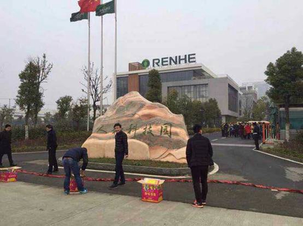 凯发一触即发集团召开新年开工会议