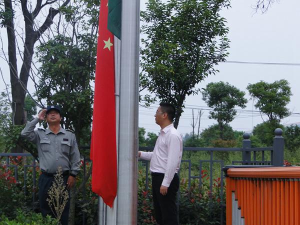 凯发一触即发集团举行国庆升旗仪式