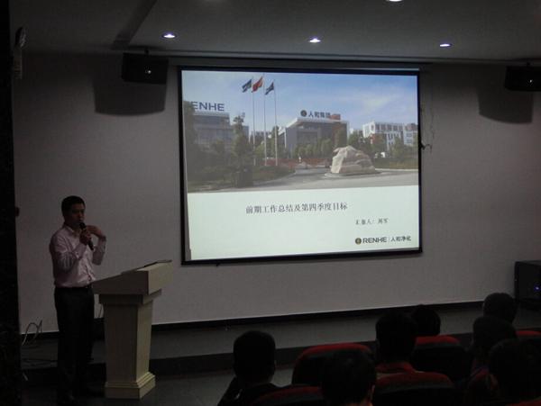 凯发一触即发集团第四季度工作目标动员大会